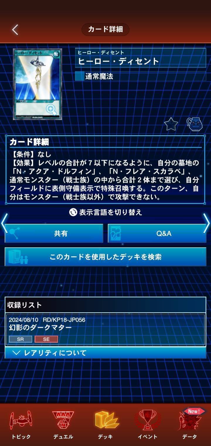 新しいエルメス ヒーローディセント スリーブ （スリーブ『ヒーロー 100枚 遊戯王ラッシュデュエル