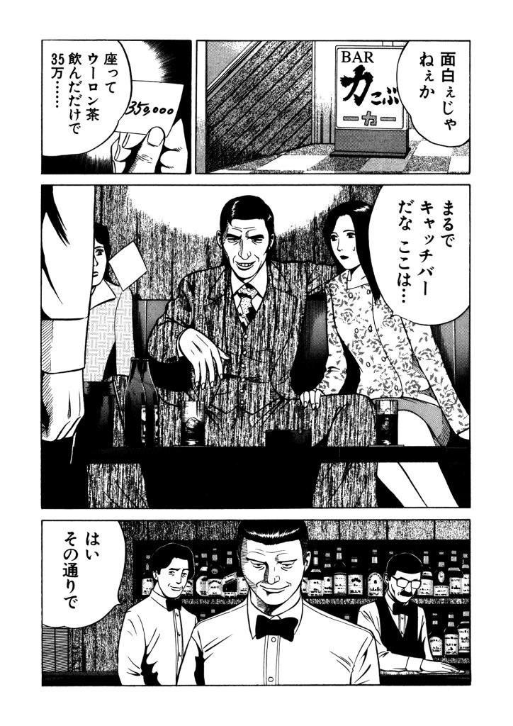 Amazon.co.jp: ダイナマイトダンディ地獄のワニ蔵 1 (近代麻雀
