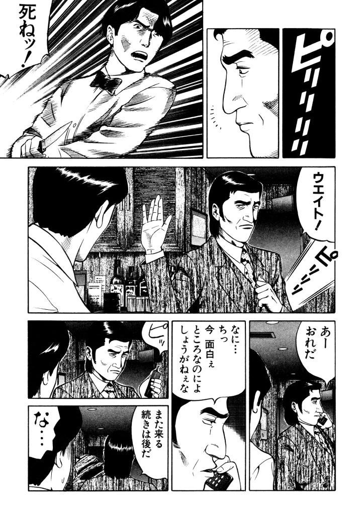 ダイナマイトダンディ（全5巻｜押川雲太朗）KindleUnlimited傑作