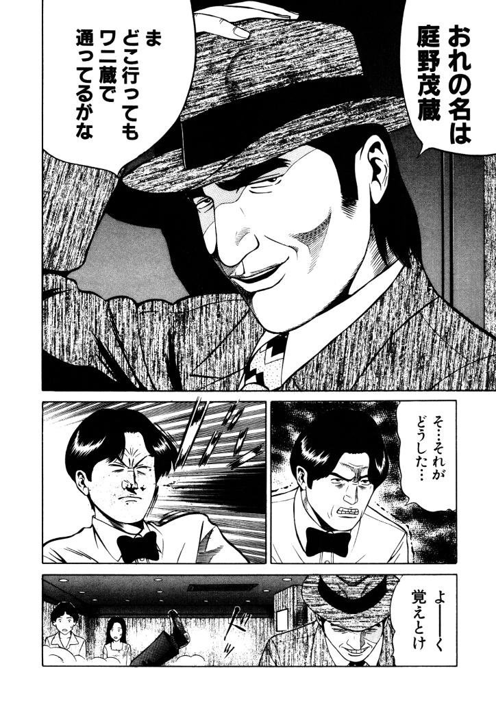 ダイナマイトダンディ（全5巻｜押川雲太朗）KindleUnlimited傑作