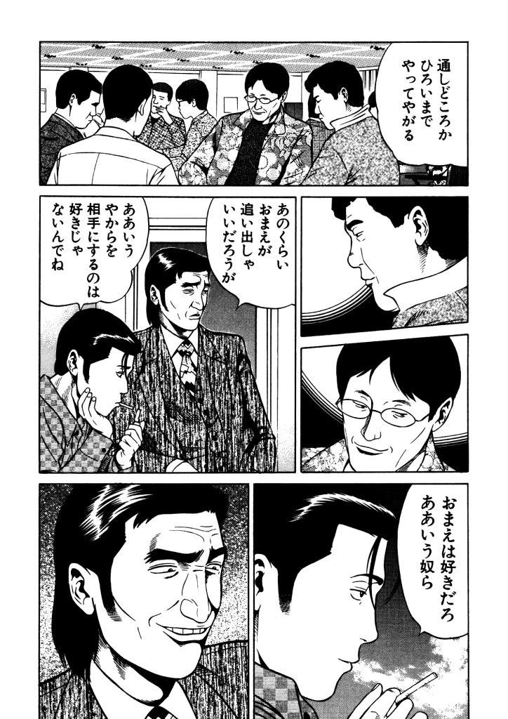 ダイナマイトダンディ 1・2 巻　押川雲太朗サイン入り　原画付き ダイナマイトダンディ 1・2 巻 押川雲太朗サイン入り 原画付き 押川雲