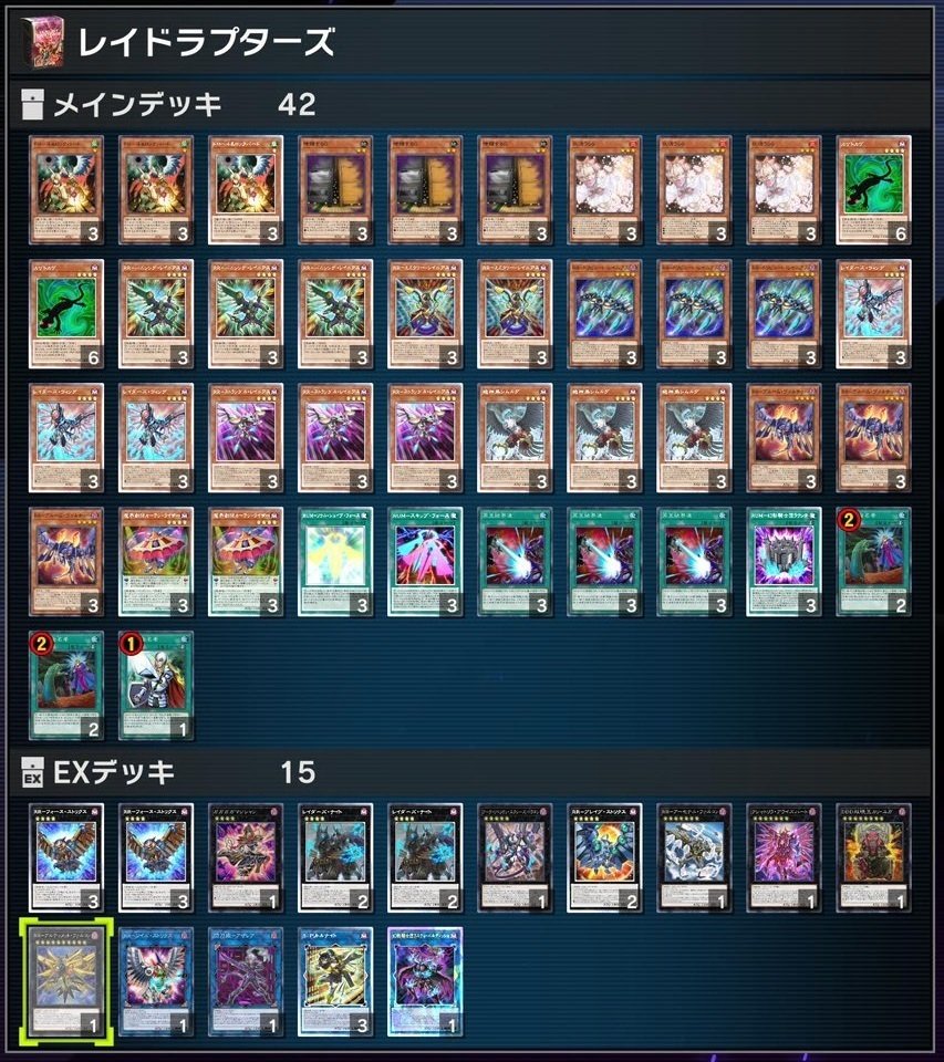 MDマスター1】カリユガ型RR(レイドラプターズ)【2024.08月 MDマスター1】カリユガ型RR(レイドラプターズ)【2024.08月