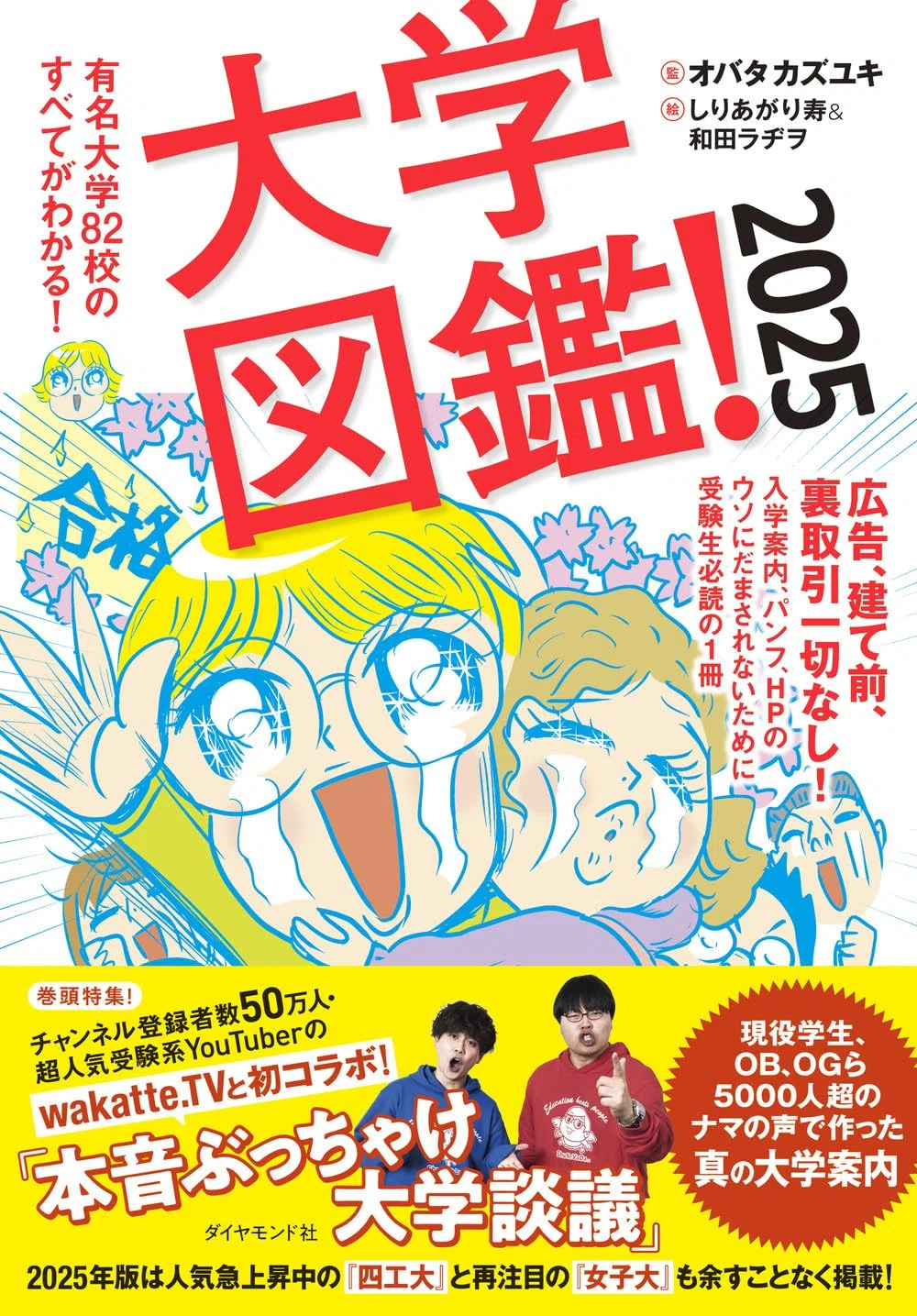 大学受験におすすめの本/書籍7選｜EducDrawer