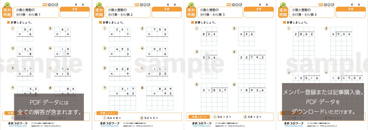 G脳-ワークアウト算数4年生　全30冊セット Amazon.co.jp: G脳(グノ)-ワークアウト4年算数 Eセット(No.21