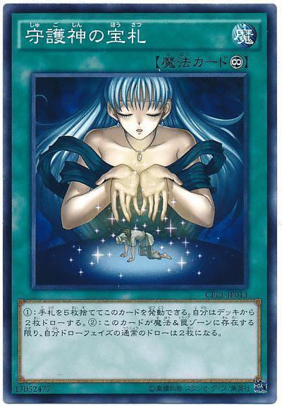 遊戯王】《ガーディアン・エアトス》について語る【OCG化15周年