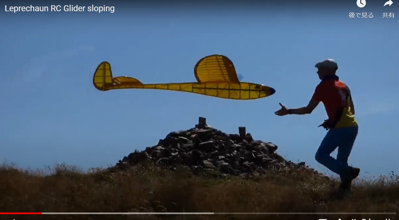 エッセイ] ラジコングライダー low,slow,touch !｜礒部晴樹