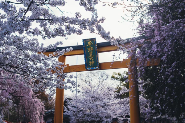 平野神社
