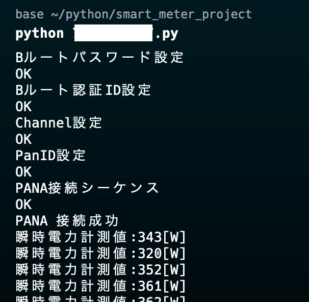 Extracting power usage data from a home smart meter via B-route.｜まかない