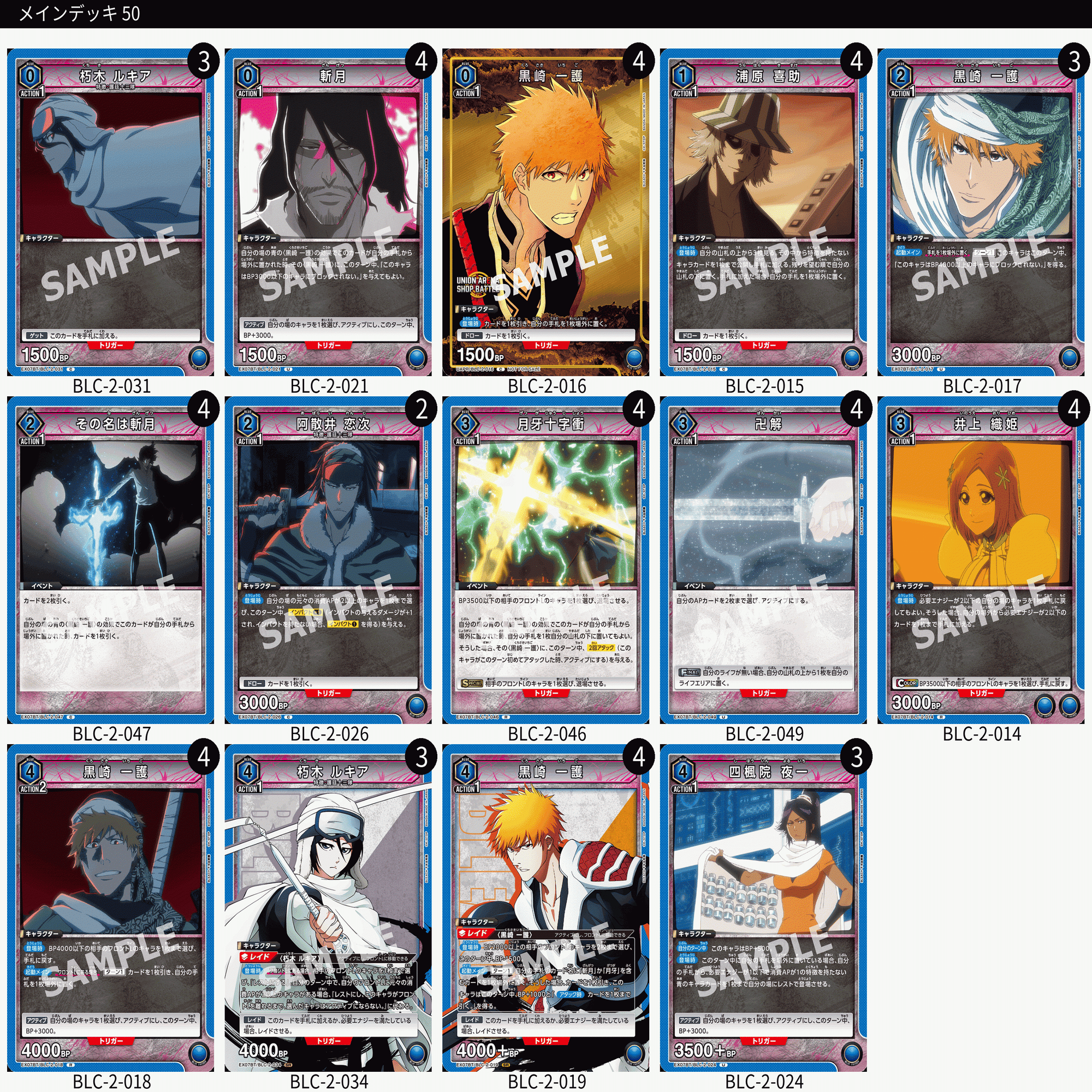 BLEACH争奪戦における環境予想｜グリンゴ