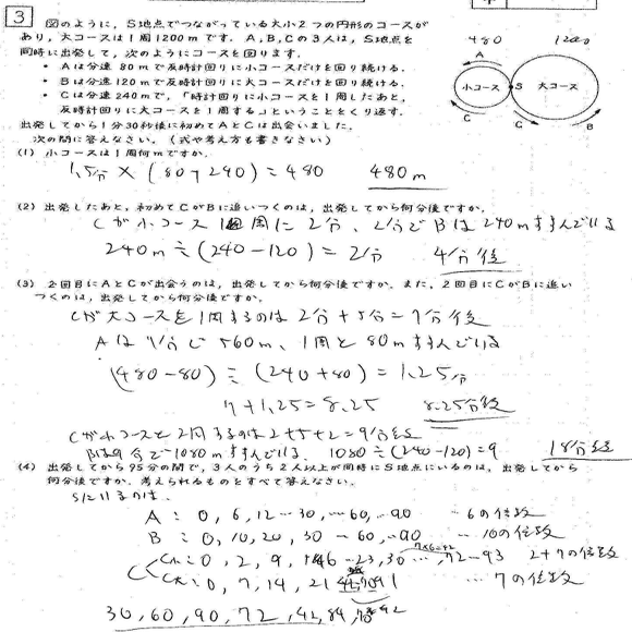 武蔵」2024算数を解いてみた｜東大卒2児の父が中学受験に本気出す