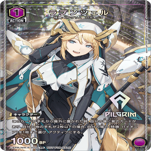 ユニオンアリーナ】ユニチケゲットボトルの景品について（第2弾）｜TCG