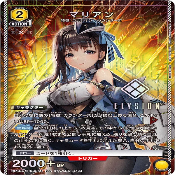 ユニオンアリーナ　エレグ　ユニチケ　4枚 ホビーステーションシングル通販店 / エレグ（ユニチケ）