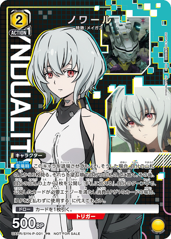 終了]ユニチケゲットバトル 2nd Anniversary特別版 − イベント