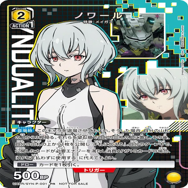 ユニオンアリーナ】ユニチケゲットボトルの景品について（第2弾）｜TCG