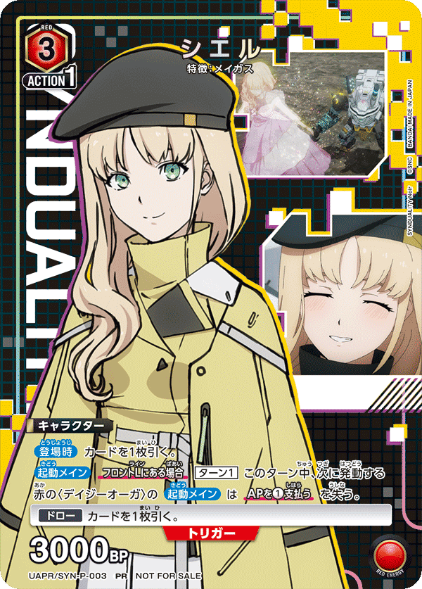 PR-U ココ 販売 | トリコ | ユニオンアリーナ通販ならカード