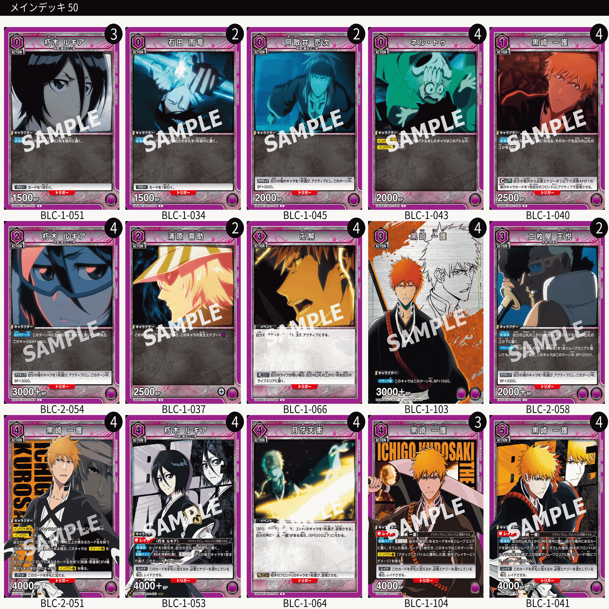 ブリーチ果敢　デッキパーツ ブリーチ果敢 デッキパーツ