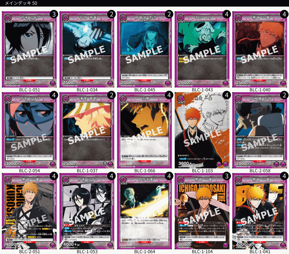 BLEACH デザインデッキ BLEACH争奪戦における環境予想｜グリンゴ