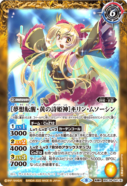プロデューサー　リリ　詩姫　3枚セット　Xレア加工 BSC33-CP02-4.jpg