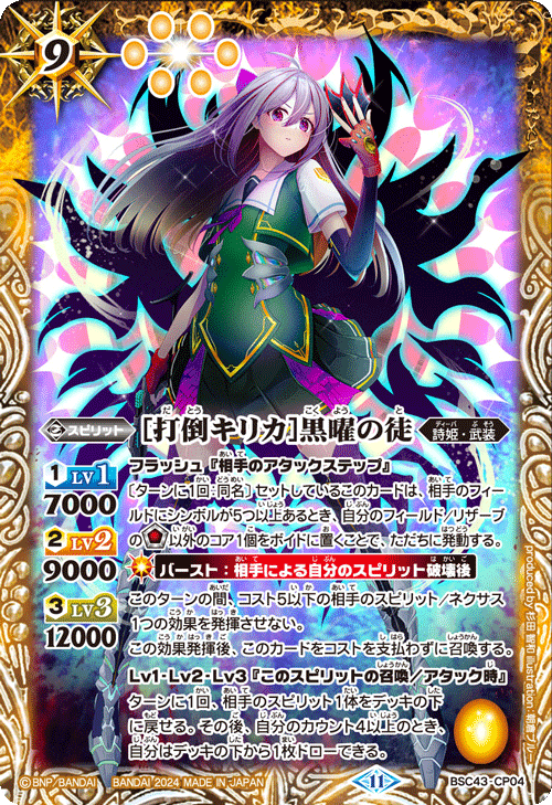 ディーバプロデューサーカップ2024 8/17(土)ベスト16孫市GS｜いろは