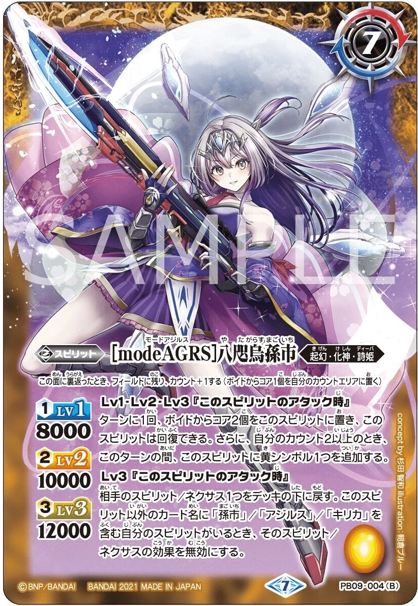 バトスピ 歌姫 デッキパーツ 孫市 プレバン限定】PB09-004 (A)［紫銀の弾道］八咫烏孫市／(B