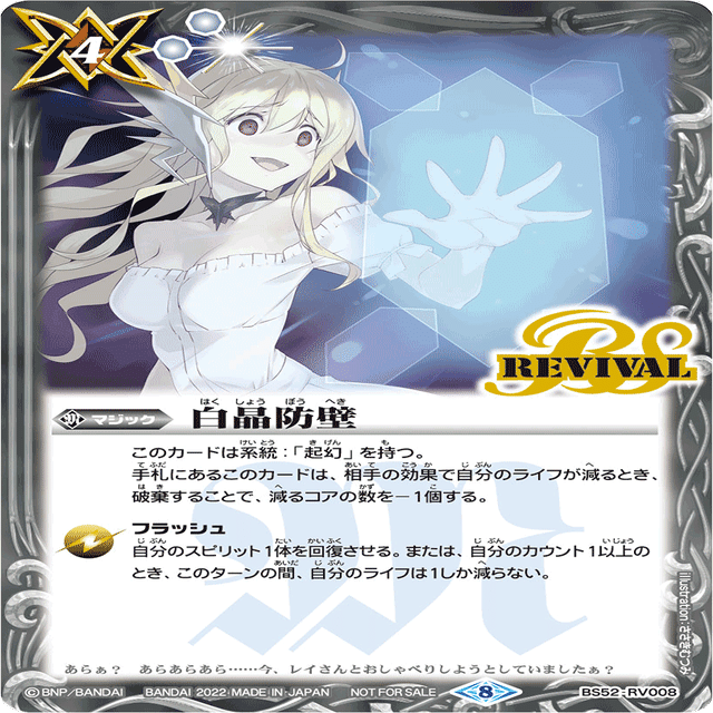 ディーバプロデューサーカップ2024 8/17(土)ベスト16孫市GS｜いろは