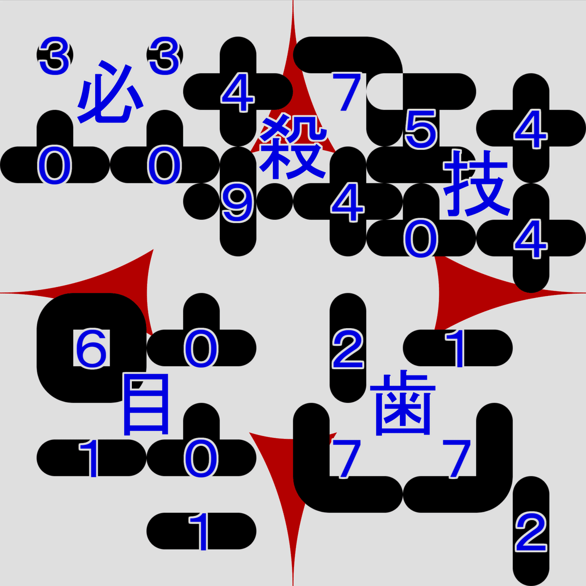 9×16 解説｜aiu^^