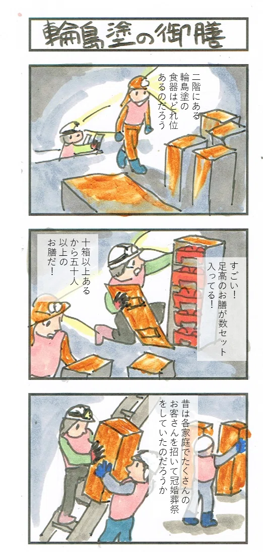 輪島塗り御膳セット・高足御膳 （まんが「輪島塗の御膳」｜リカオン）