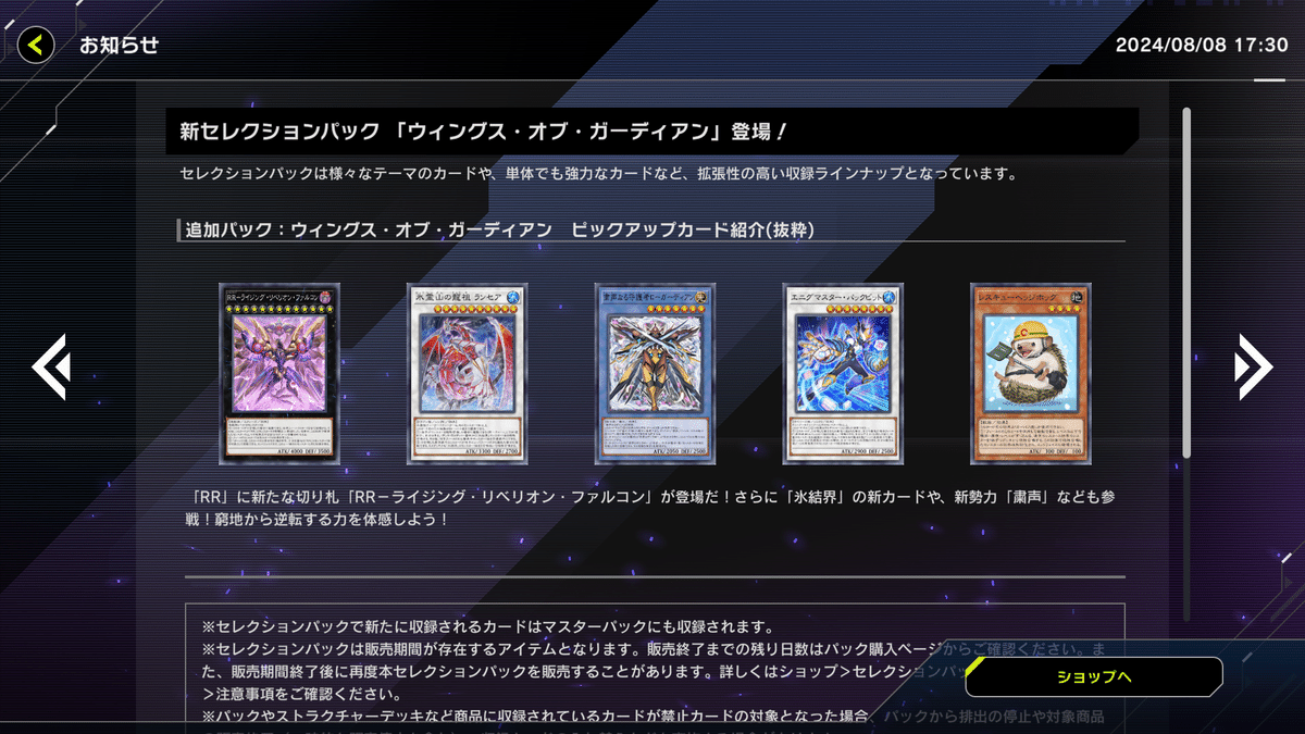 遊戯王 マスターデュエル：テーマ「マジェスペクター」について