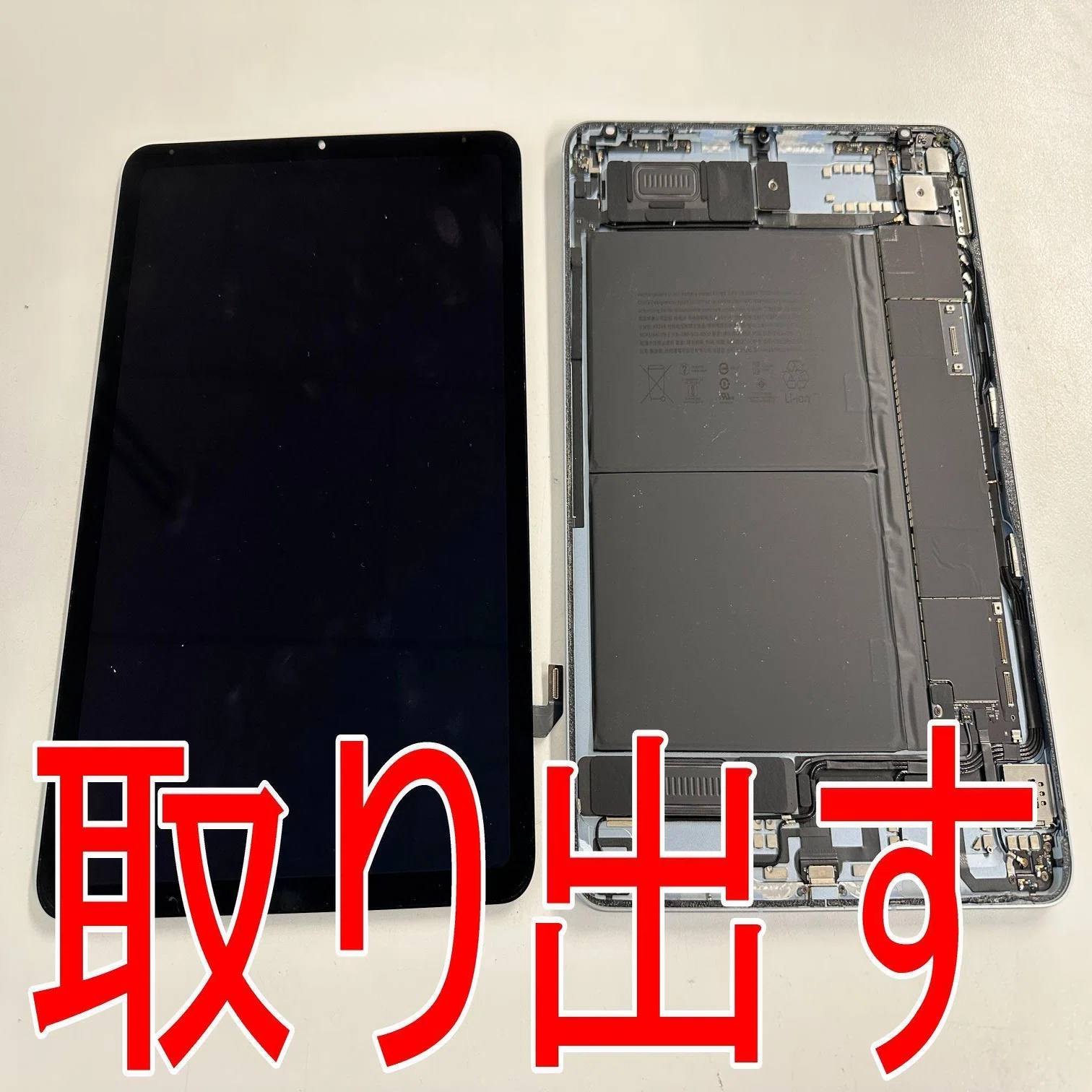 iPad Airの曲がった本体をまっ直ぐに修正！フレーム変形も矯正修理で元 
