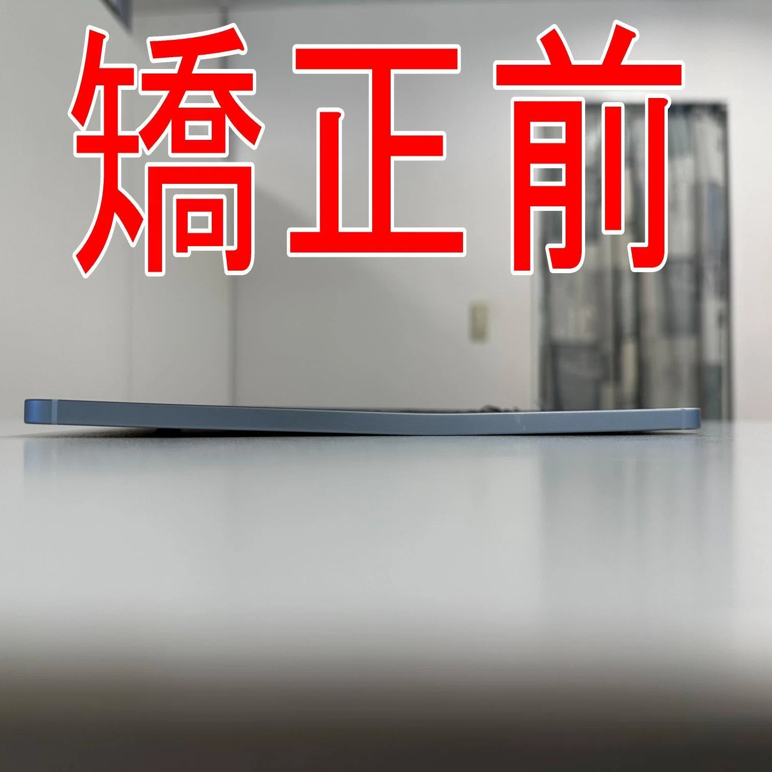 iPad Airの曲がった本体をまっ直ぐに修正！フレーム変形も矯正修理で元 