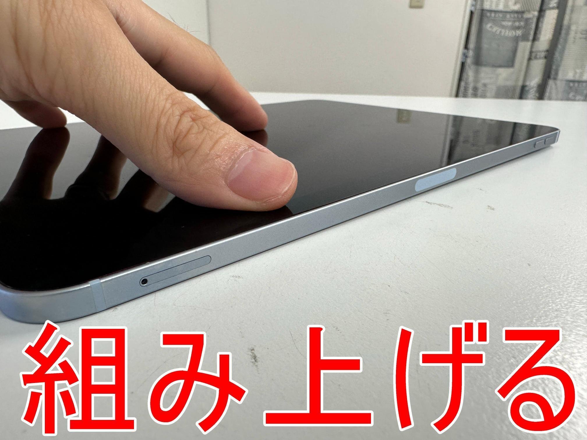 iPadAir本体 画面ひび割れフレーム曲がりあり iPad Airの曲がった本体をまっ直ぐに修正！フレーム変形も矯正
