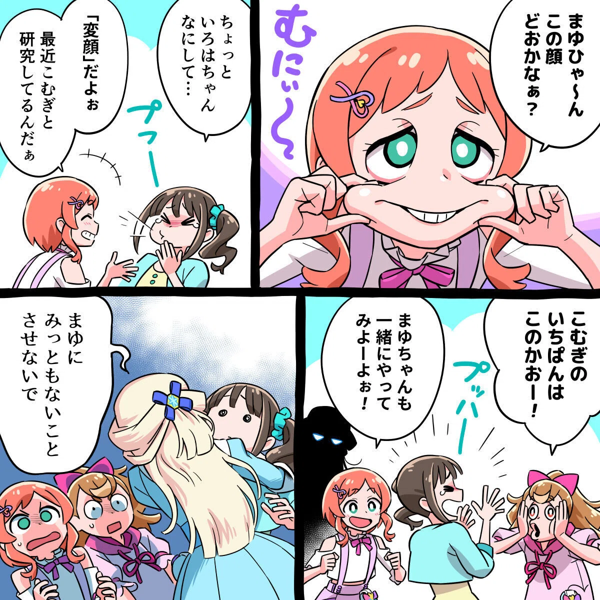 プリキュアマンガ「ある日の猫屋敷 11」|白井 慶太