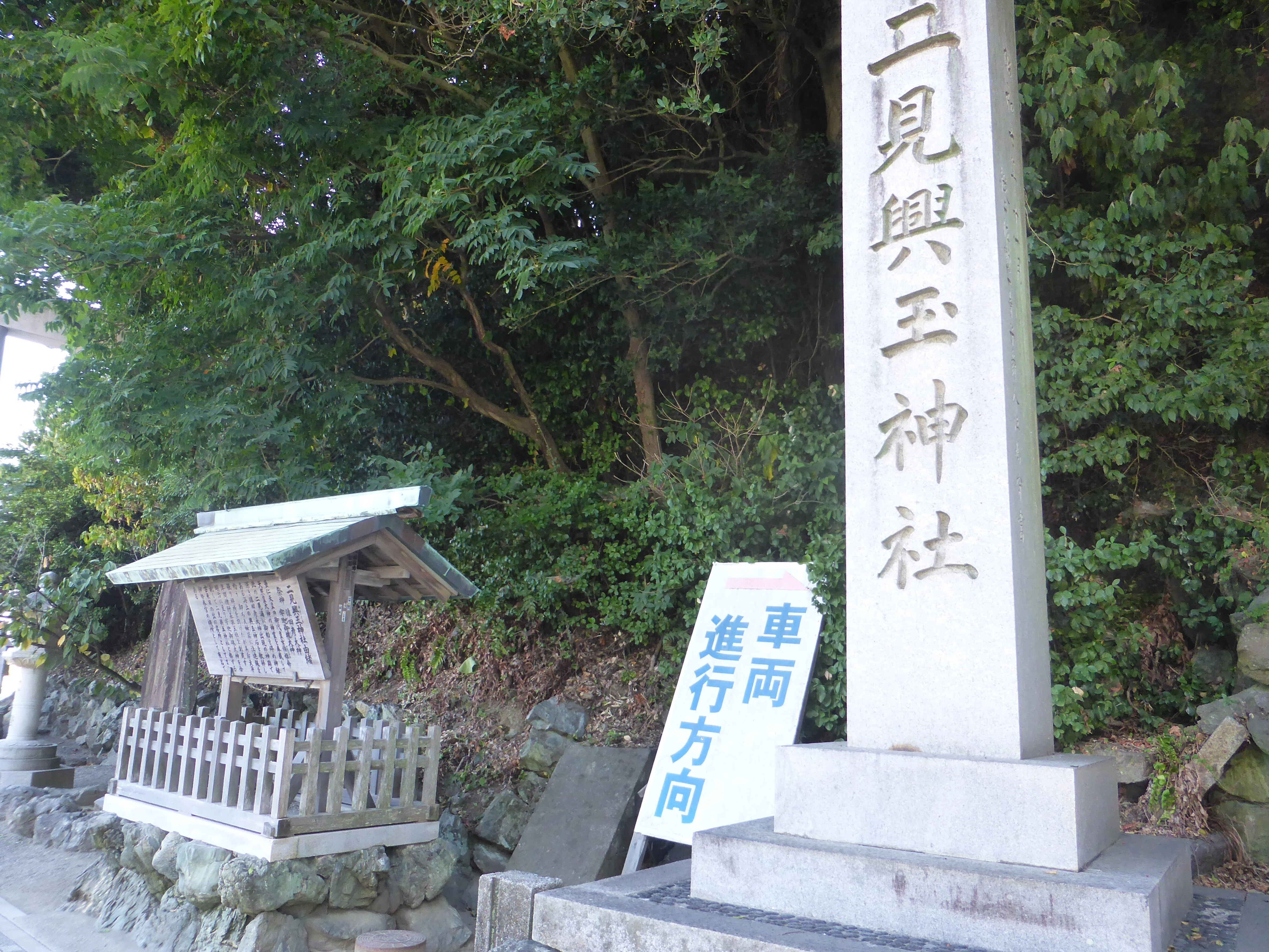 知ってるようで知らんかった～伊勢紀行1｜高坂正澄