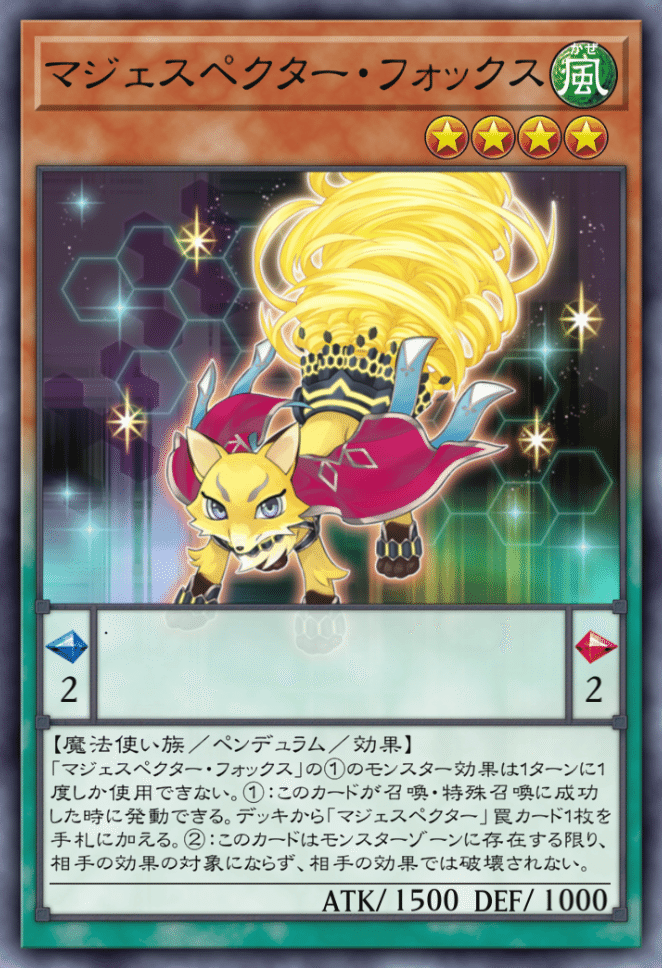 遊戯王 マスターデュエル：テーマ「マジェスペクター」について