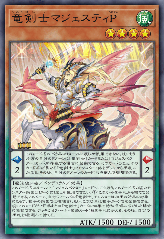 遊戯王 マスターデュエル：テーマ「マジェスペクター」について