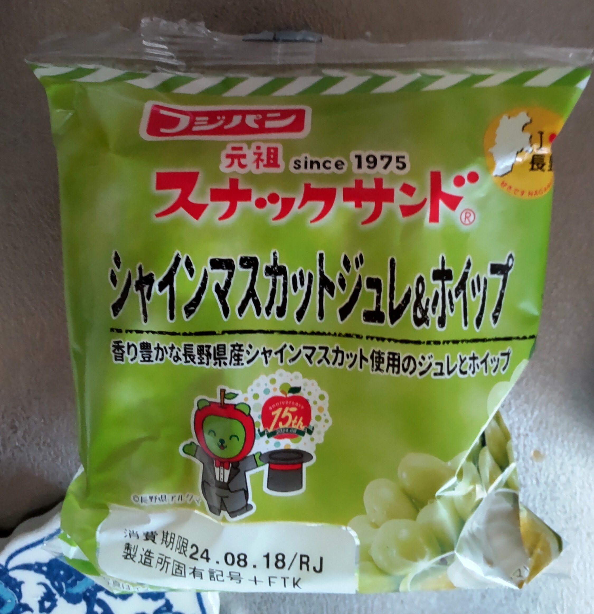 シャインマスカットスナック菓子 シャインマスカットスナック菓子 楽天市場】マスカット（駄菓子