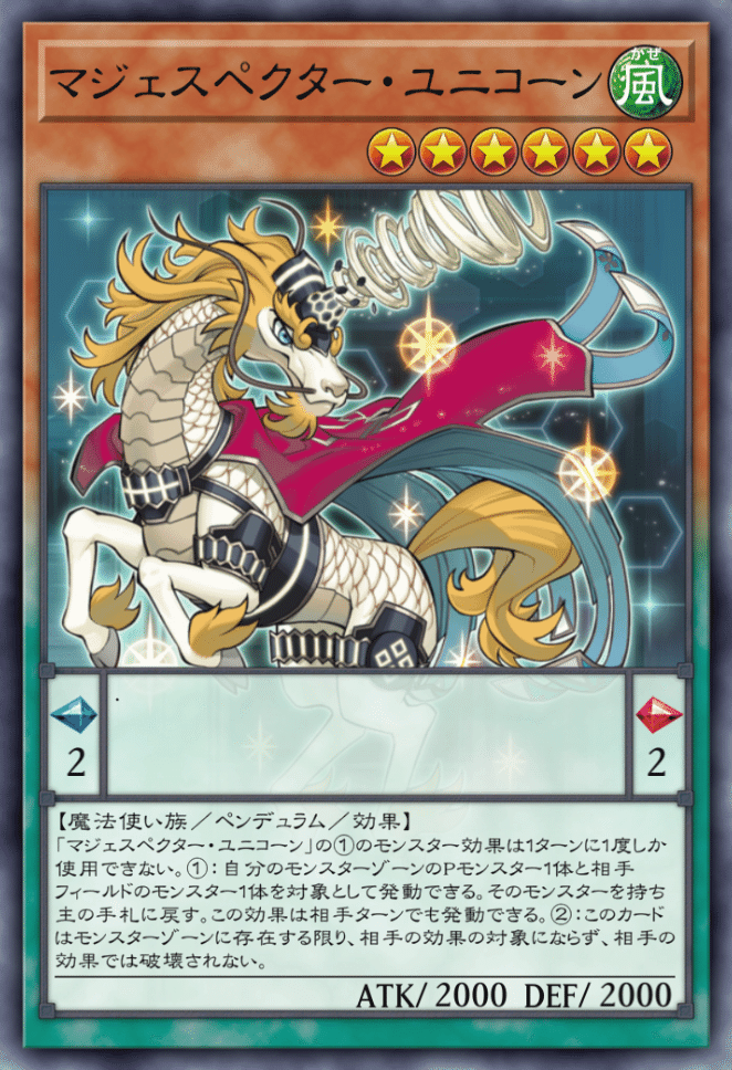 遊戯王 マスターデュエル：テーマ「マジェスペクター」について