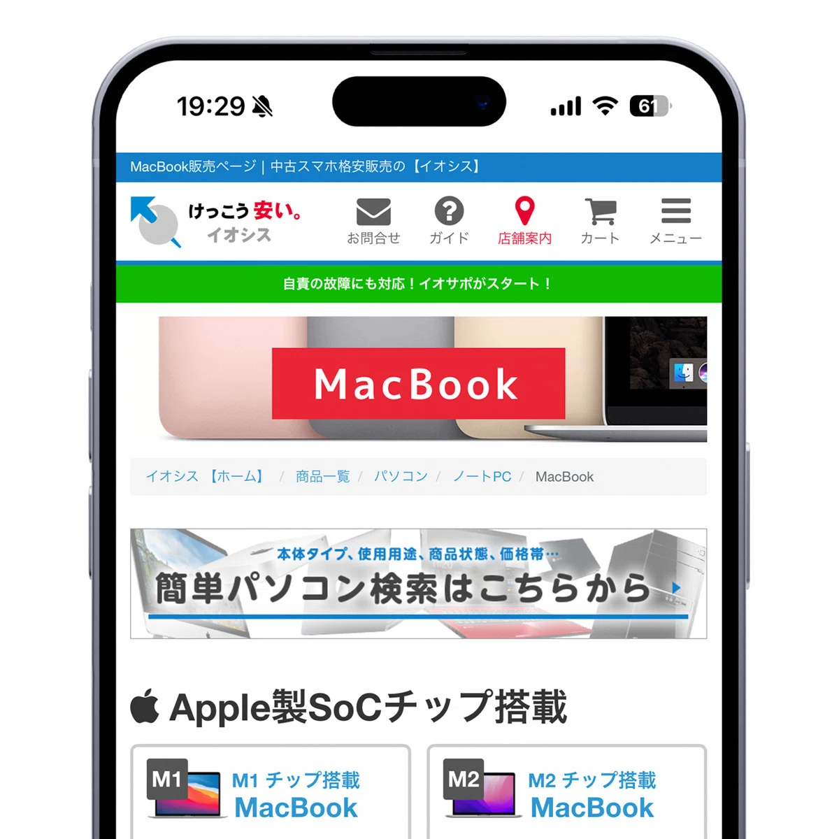 アップル製品 ジャンク まとめ売り iPhone iPad macbook（アメリカで 