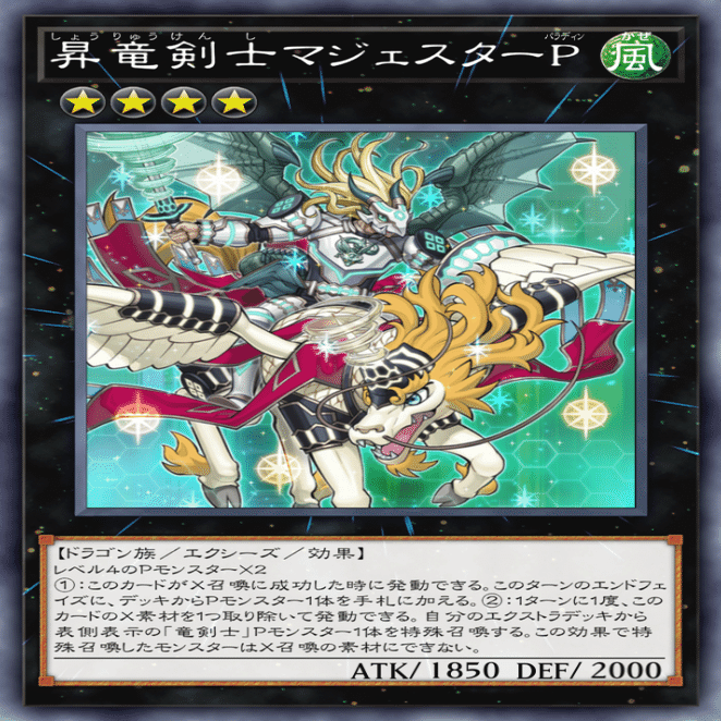 遊戯王 マスターデュエル：テーマ「マジェスペクター」について（前編