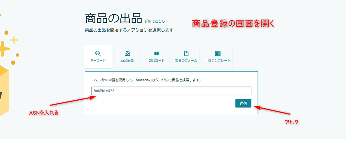【専用出品】正規保証❗️返品可能❗️古物有 即日発送様 アマゾン 出品規制解除 任天堂編 2021年ver～｜kuni's room