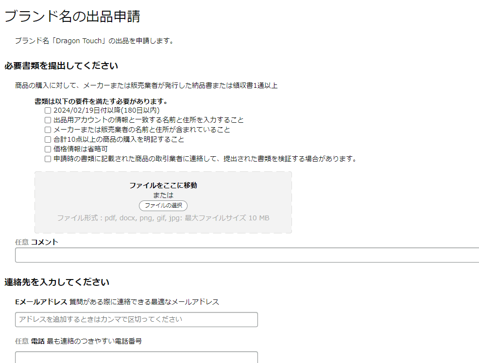 【専用出品】正規保証❗️返品可能❗️古物有 即日発送様 2022年最新】Amazon出品規制解除の流れ・方法を完全解説