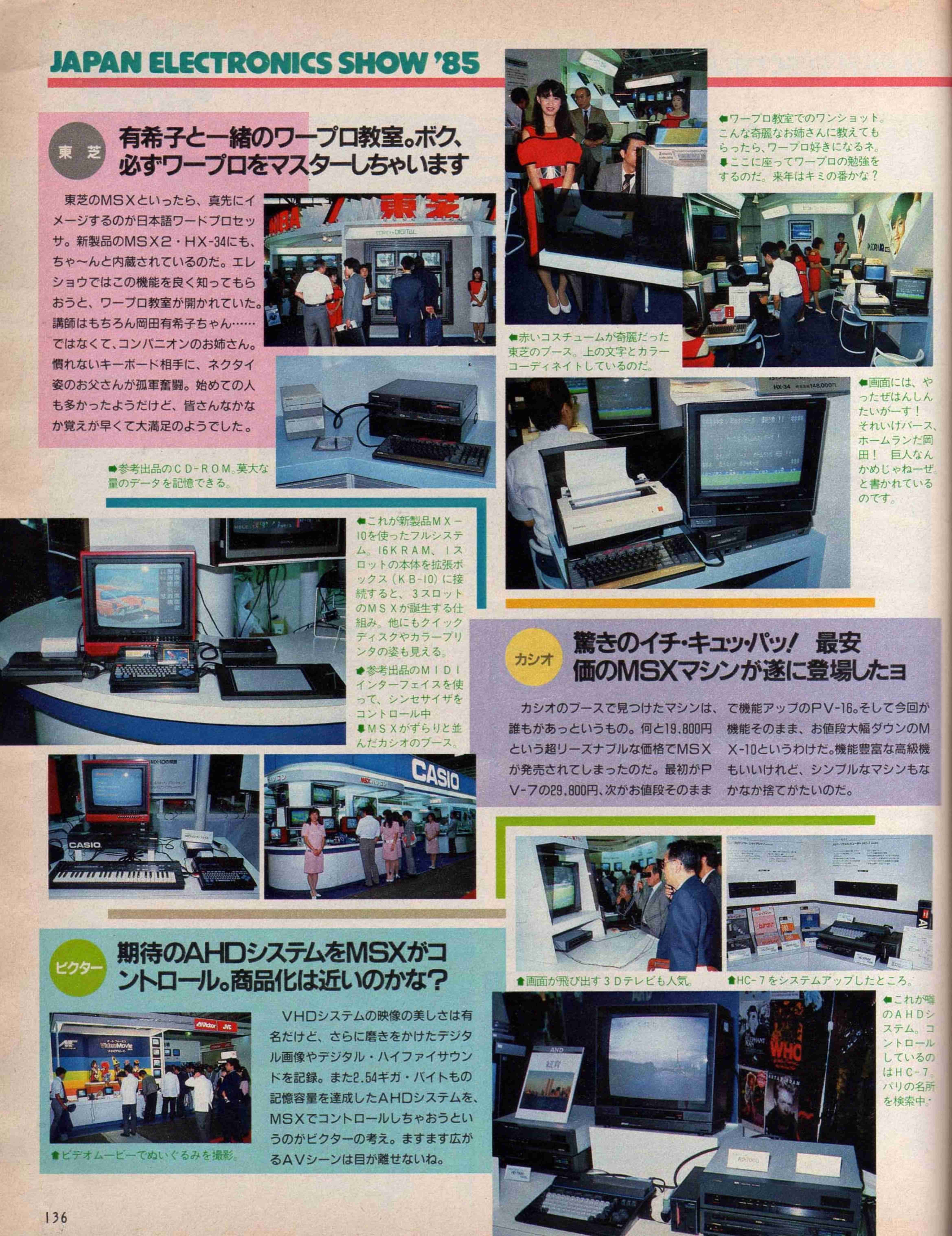 その他 MSX tmhr79様専用 MSX2 ザナドゥ XANADU 3 5インチ ドラゴン