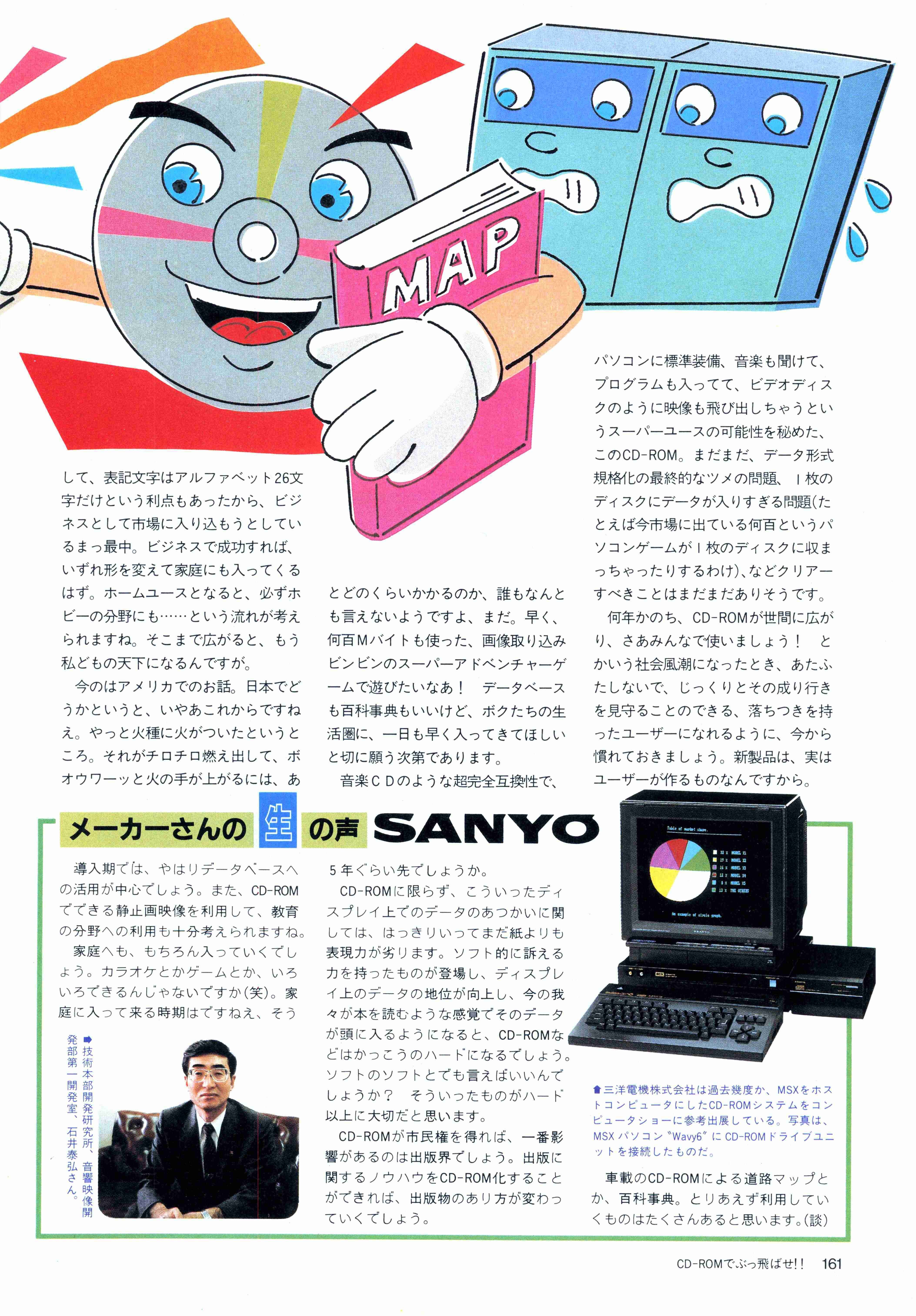 Japanese MSX Write (1986, MSX, MSX2, ASCII Corporation