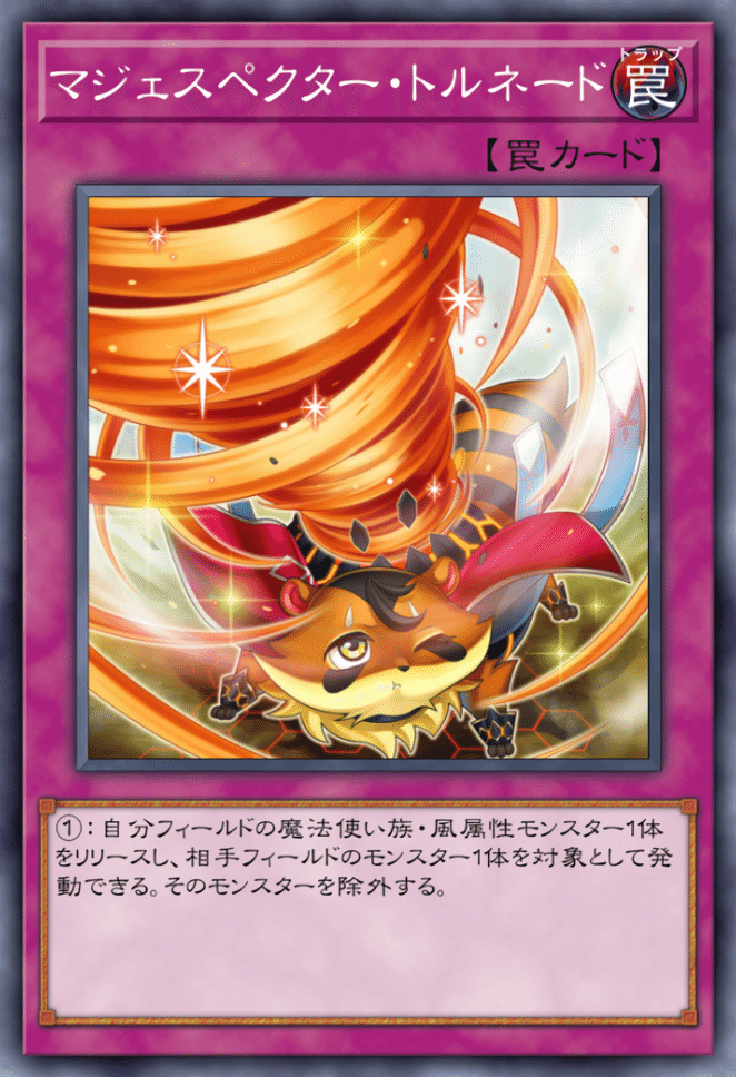 遊戯王【新制限対応‼️】マジェスペクターデッキ40枚 遊戯王OCG