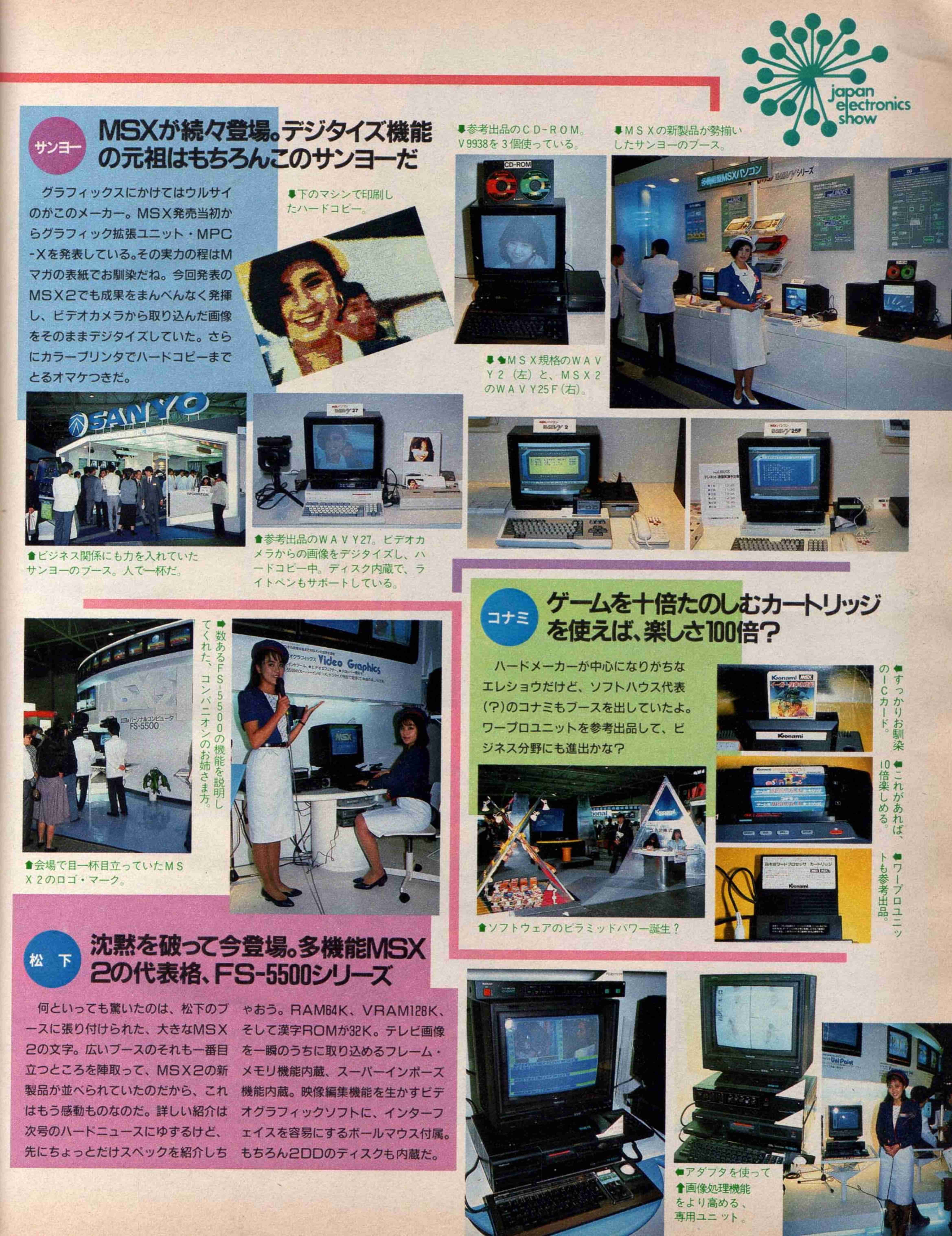 MSXロム(15本)（Ｄ) AnyConv.
