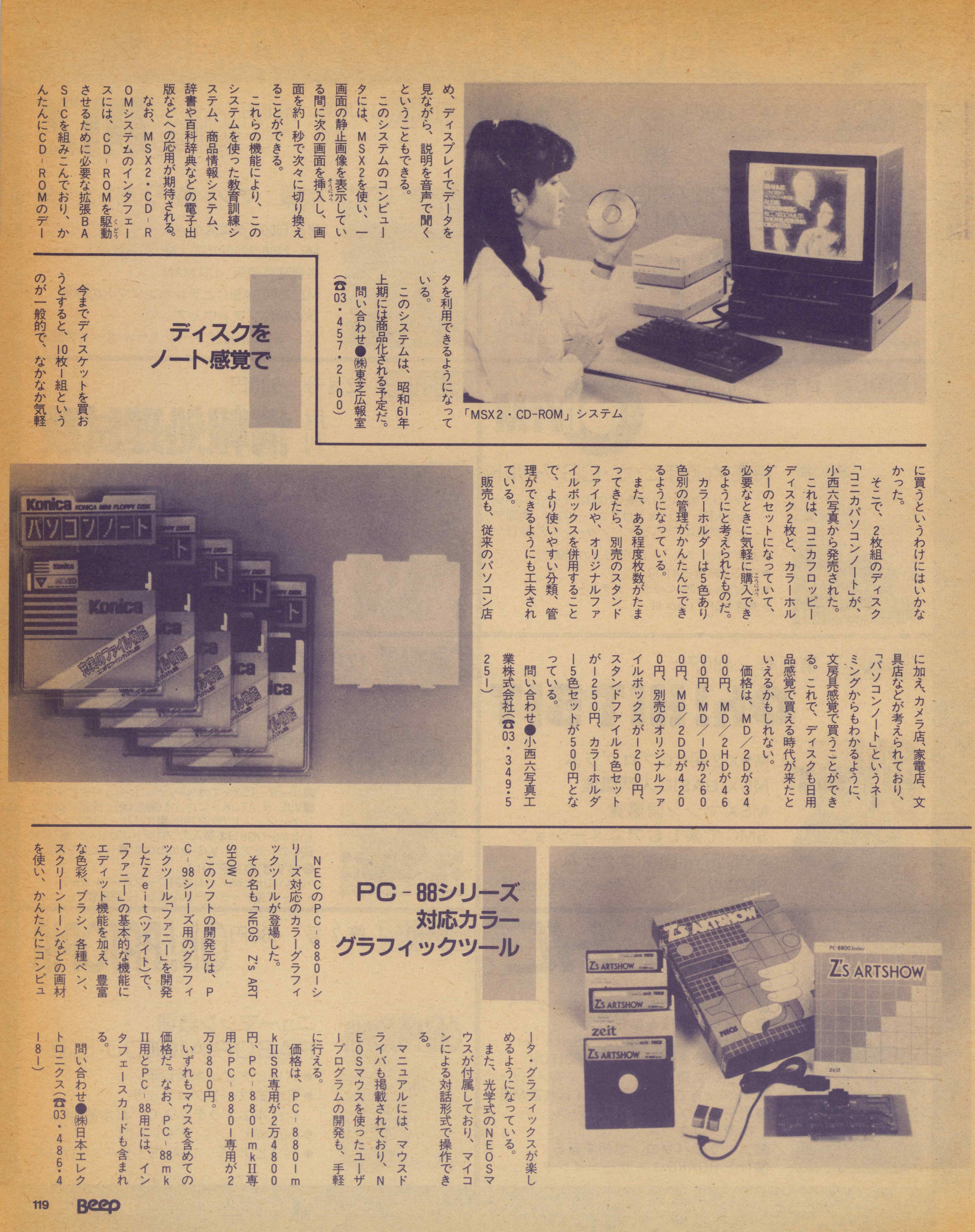 MSXロム(15本)（Ｄ) MSX Diagnosis Cartridge 【組み立てキット版】 | 同人ハード
