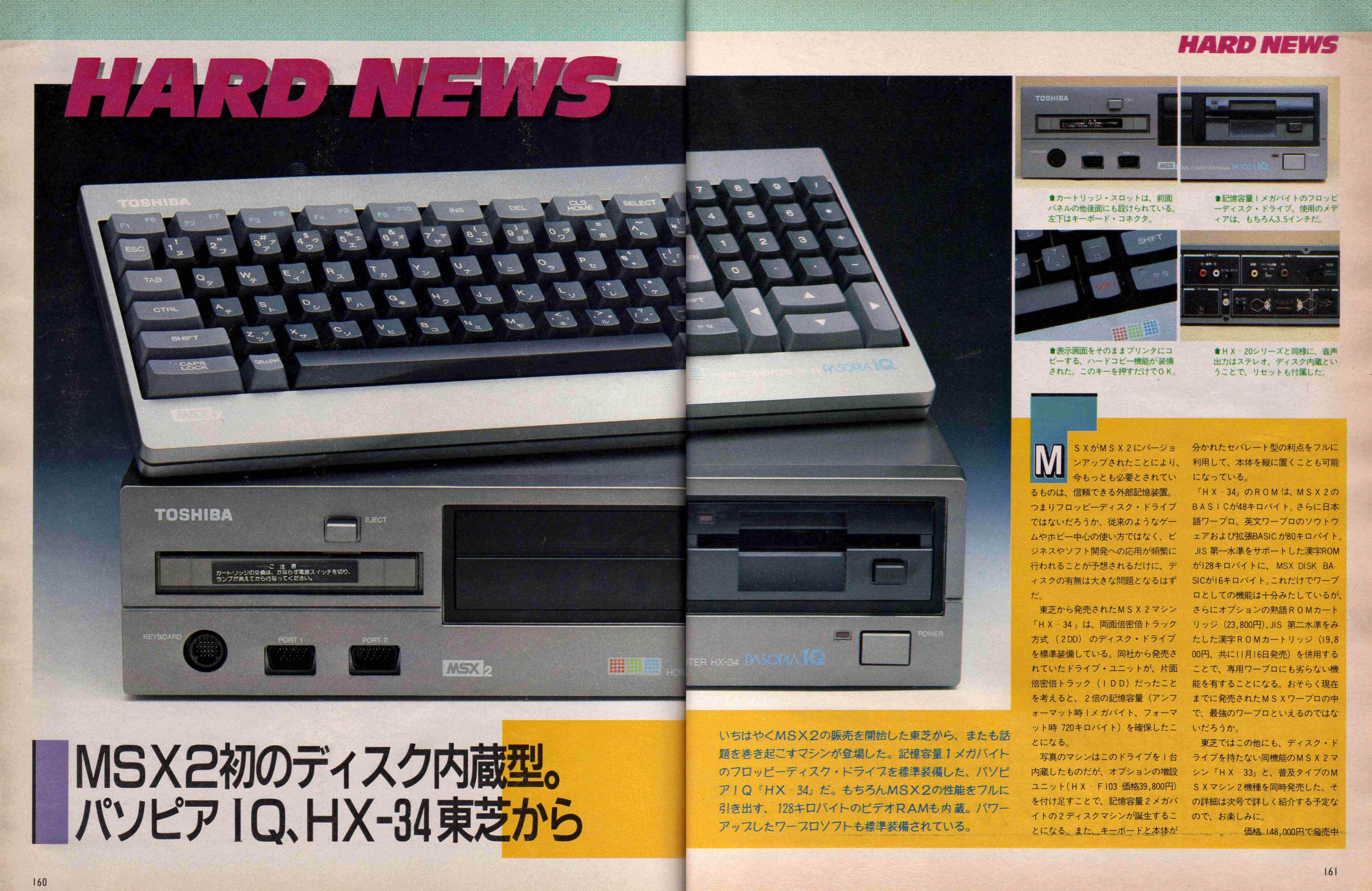 プロトタイプMSX特集①CD-ROM搭載型MSX｜サイボーグMSX