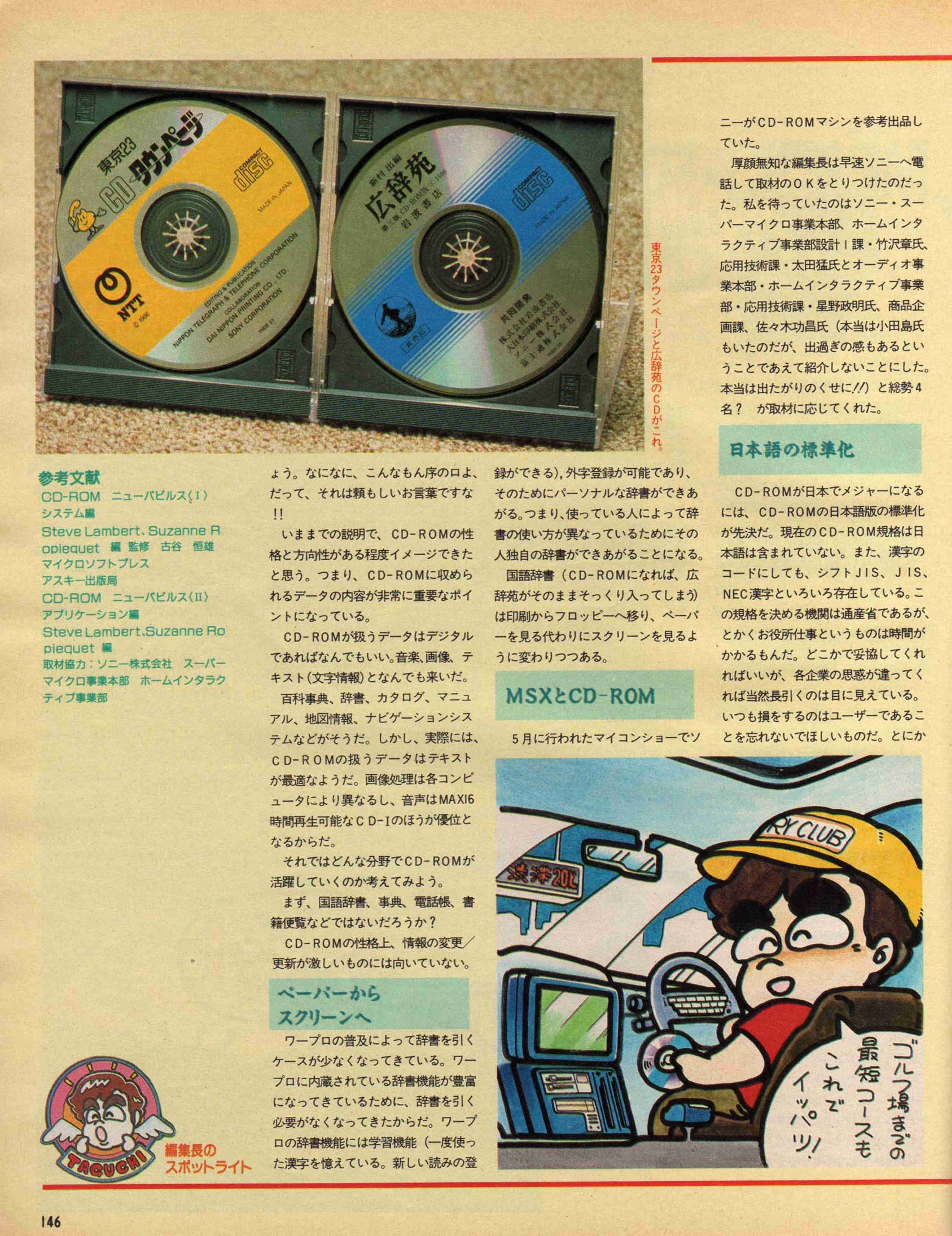 MSXソフト DOME MSXソフト DOME