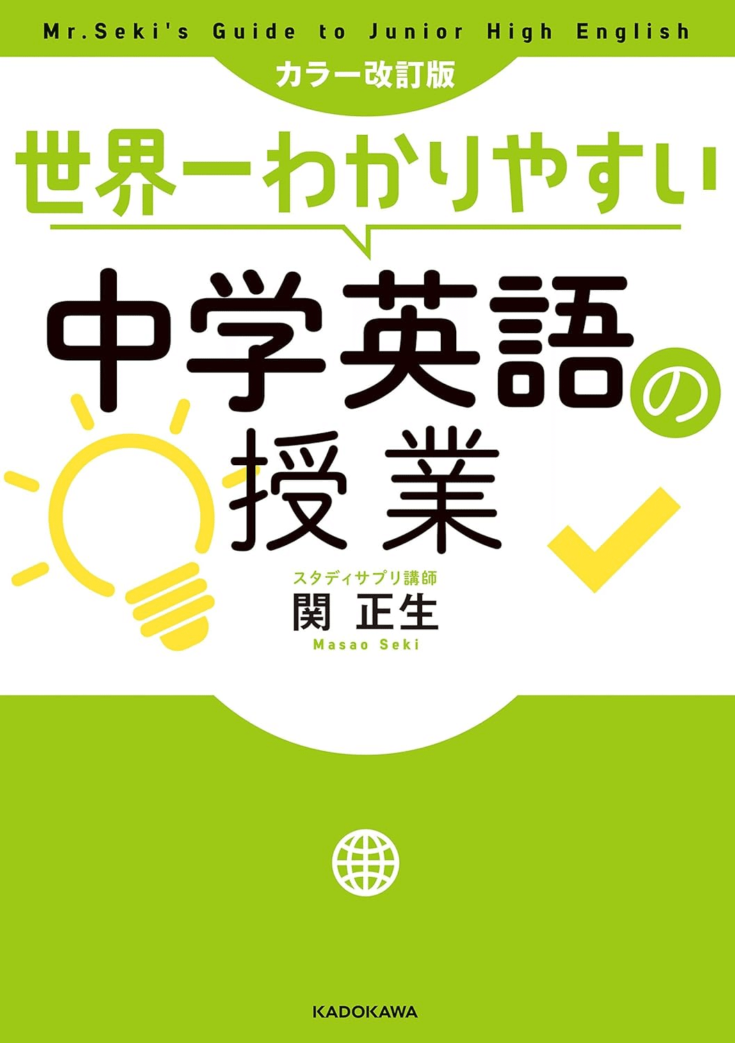 マイスタディガイド中学英語中学数学限定版(2冊セット) | Gakken