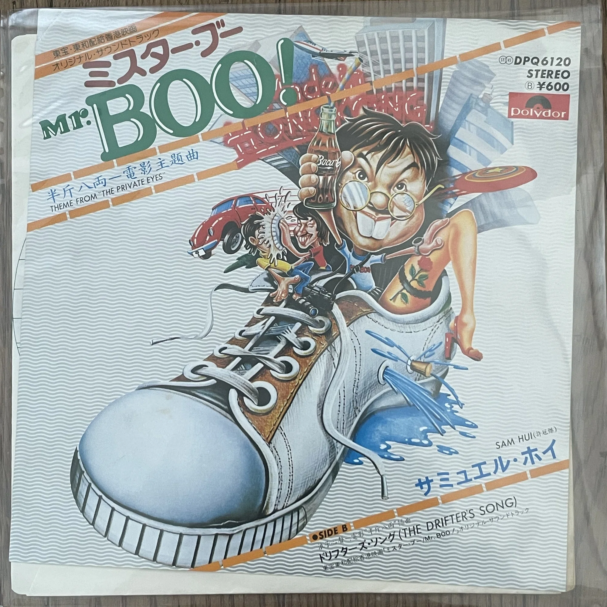 Mr.Booと悪漢探偵の音楽(サミュエル・ホイ)の話｜たつろー